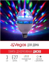 VEGAS   Лампа Диско, 3 разноцветных LED лампы, цоколь Е27, 220v, 55099    50-30